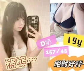 台南外送茶-熊熊