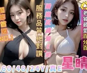 嘉義定點茶-星晴