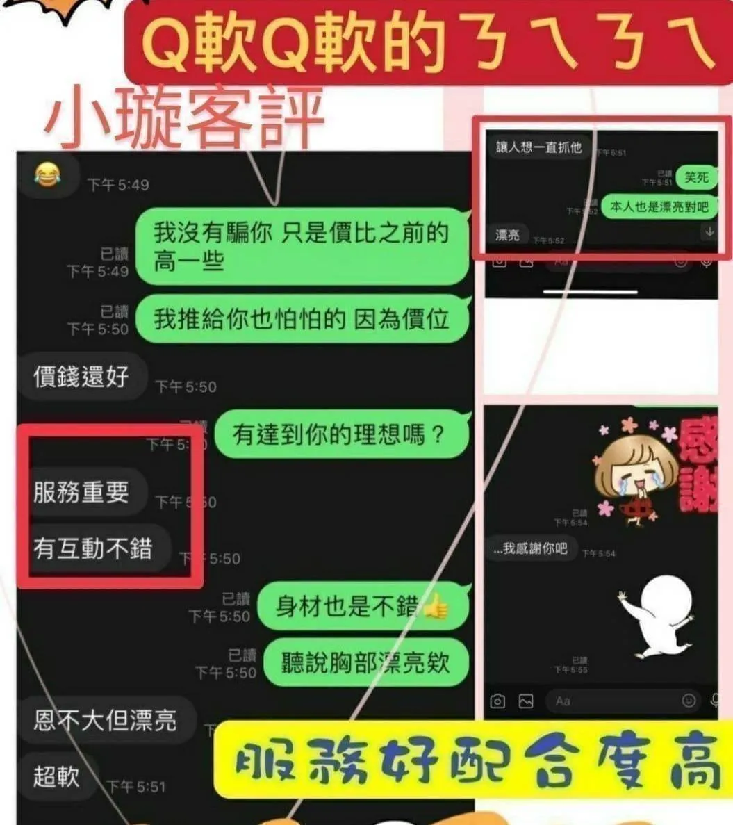 小璇評論1