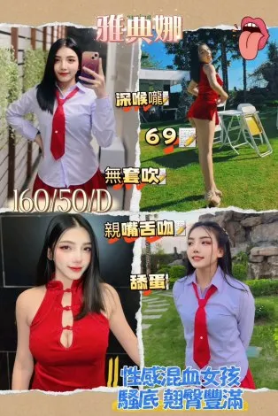 屏東外送茶-雅典娜