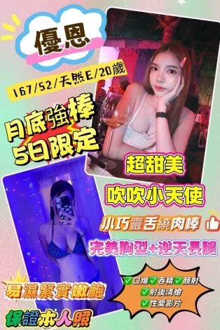 新北定點茶-優恩