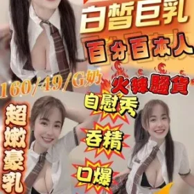 新竹定點茶-語彤