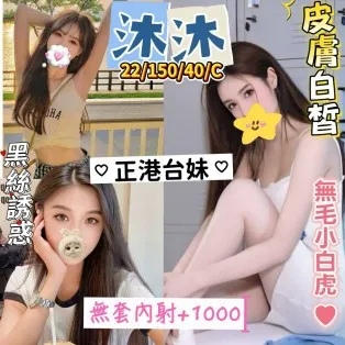 澎湖定點茶-沐沐