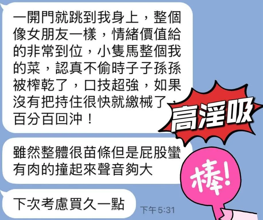 高淫吸評論3