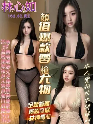 高雄定點茶-林心如