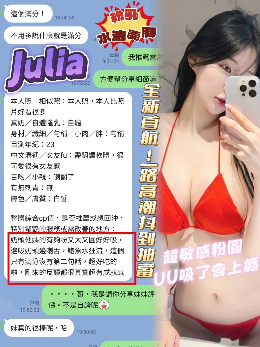 Julia評論1