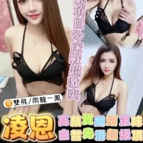 台中定點茶-凌恩