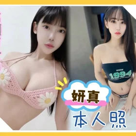 台中定點茶-妍真1