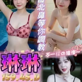 台中定點茶-琳琳