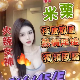 台中定點茶-米栗1