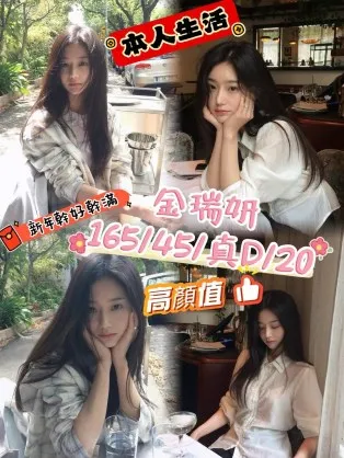 台中定點茶-金瑞妍