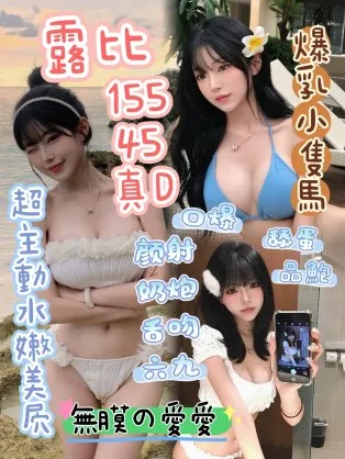 台中定點茶-露比