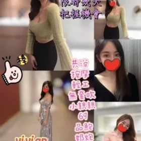 台北定點茶-Vivian台北定點茶-Vivian