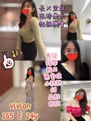 台北定點茶-Vivian台北定點茶-Vivian