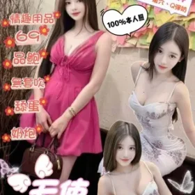 台北定點茶-天使