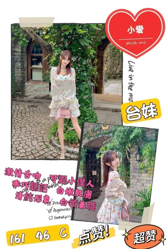 台北定點茶-小愛