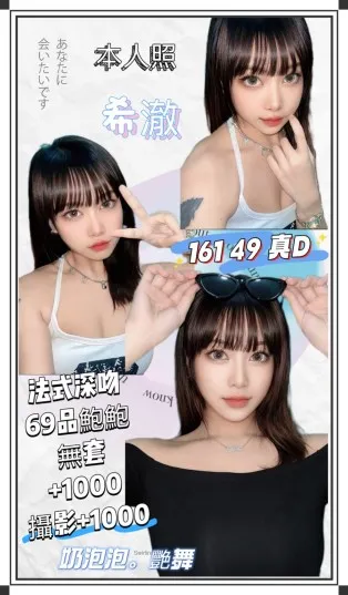 台北定點茶-希澈