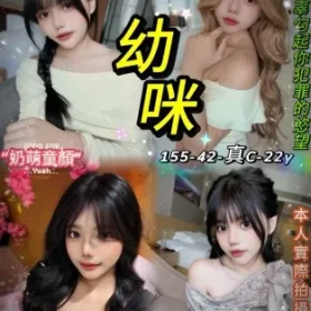 台北定點茶-幼咪