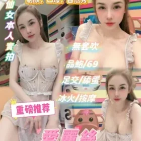 台北定點茶-愛麗絲