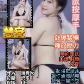 台北定點茶-慧安