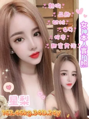 台北定點茶-星梨