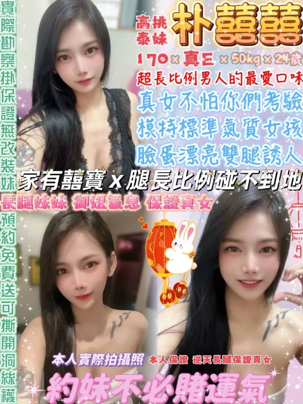 台北定點茶-朴囍囍