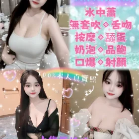 台北定點茶-楚楚