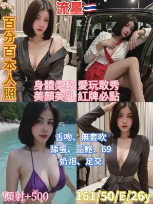 台北定點茶-流星