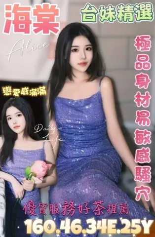 台北定點茶-海棠