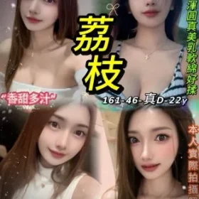 台北定點茶-荔枝