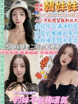 台北定點茶-韓妹妹