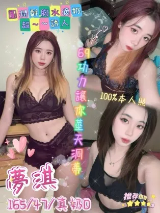 台南定點茶-夢淇