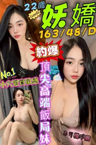 台南定點茶-妖嬌