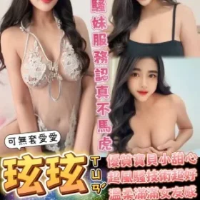 台南定點茶-玹玹