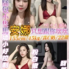 基隆定點茶-安娜