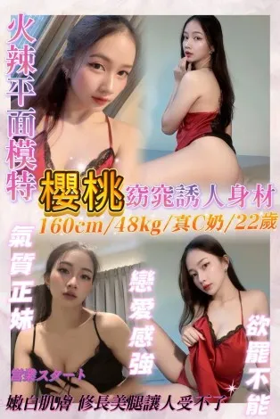 基隆定點茶-櫻桃