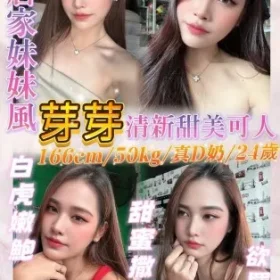 基隆定點茶-芽芽