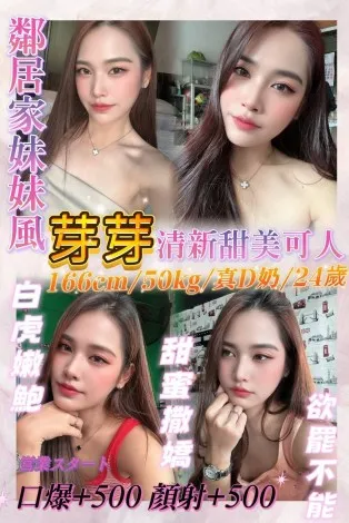 基隆定點茶-芽芽