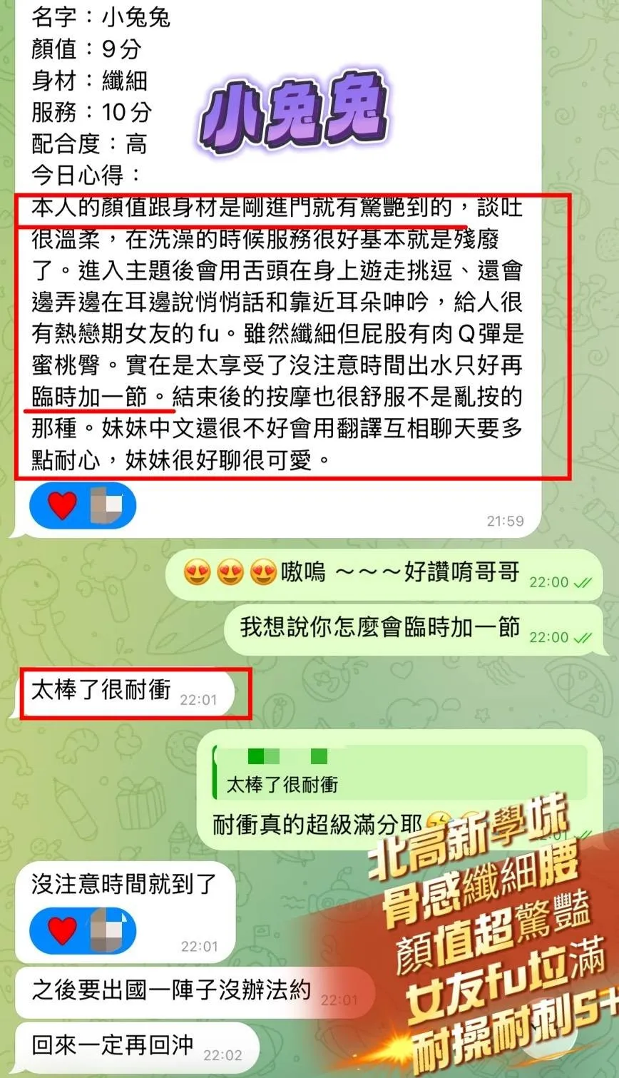 小兔兔評論1