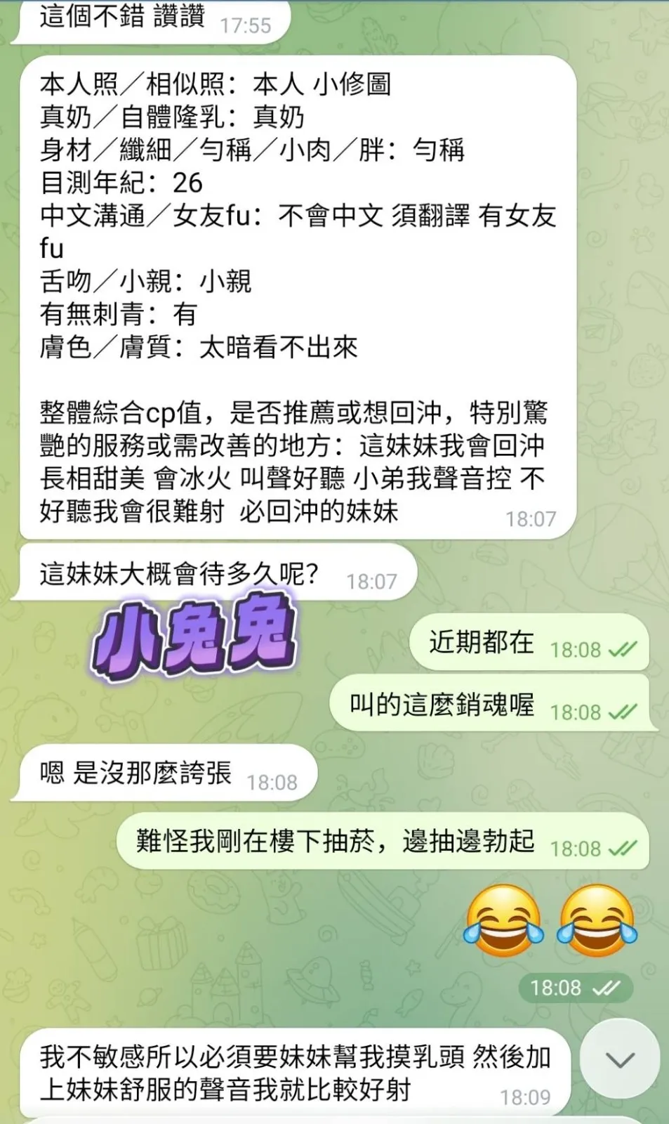 小兔兔評論2