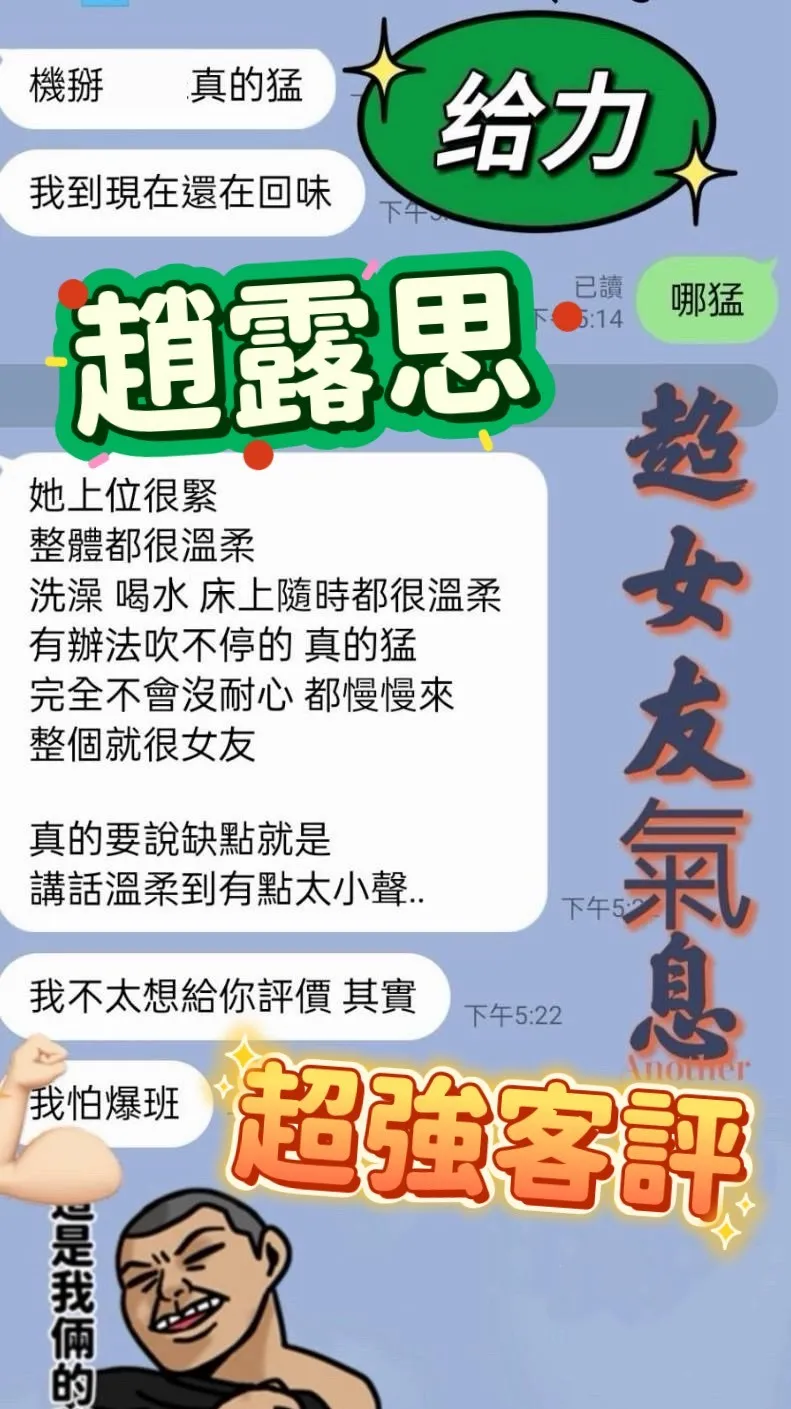 小騷姬評論