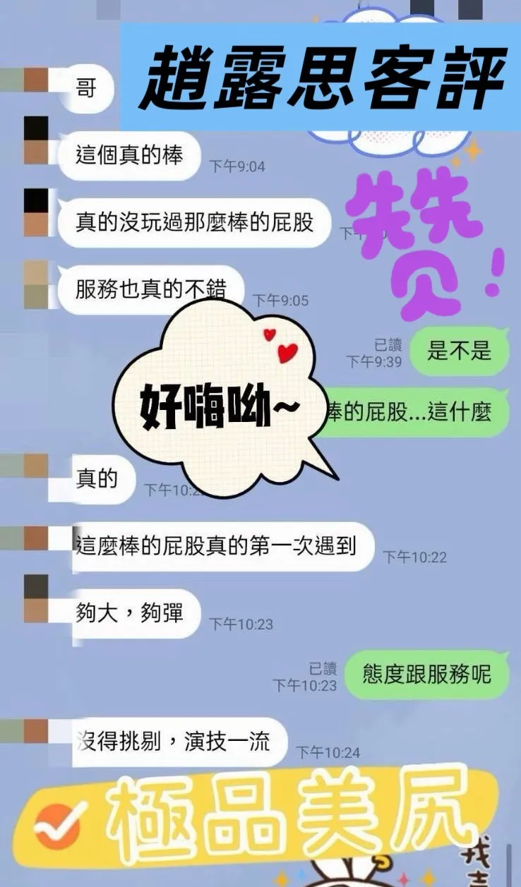 小騷姬評論4