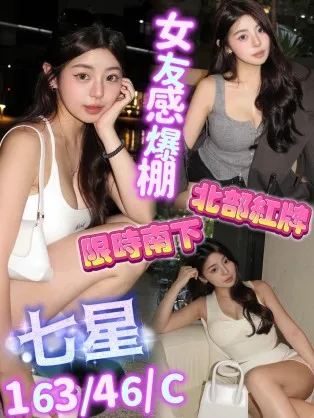 屏東定點茶-七星