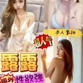 屏東定點茶-露露