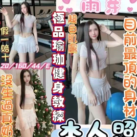 彰化定點茶-雨芽