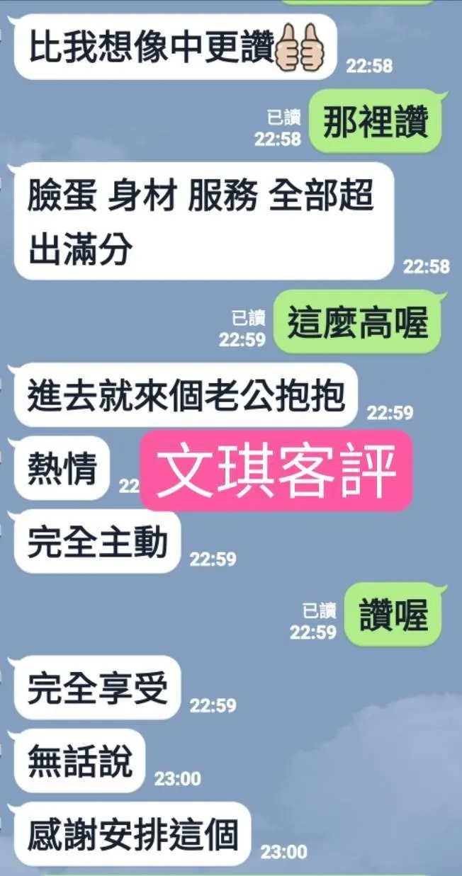 文琪評論2
