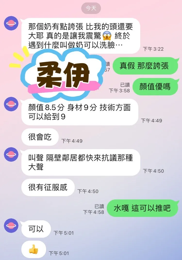 柔伊評論3