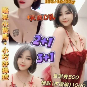 桃園定點茶-小芋圓