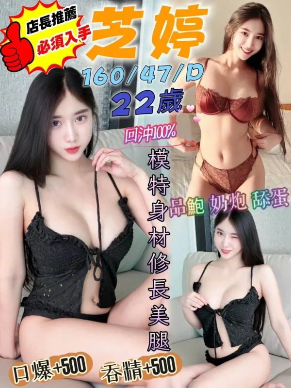 桃園定點茶-芝婷