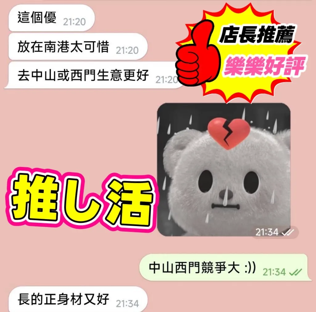 樂樂評論